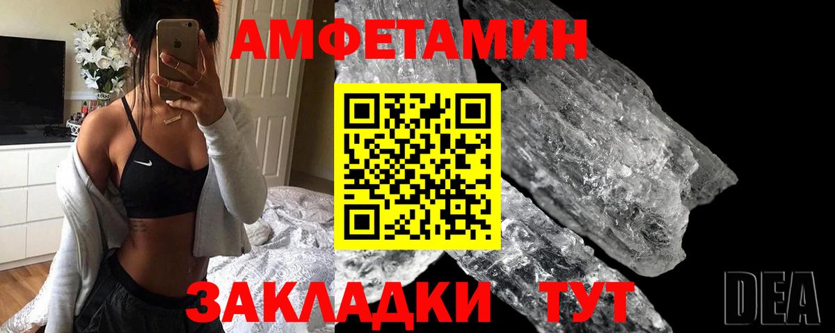 Моршанск  АМФЕТАМИН  Вход с VPN  АМФЕТАМИН 97% 