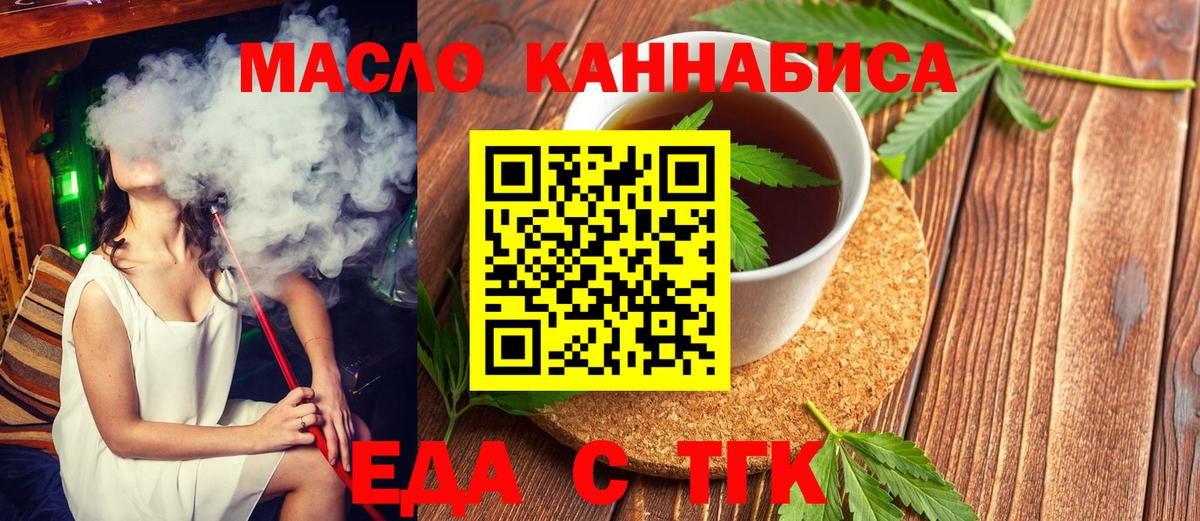 Моршанск  Еда ТГК марихуана  Вход с VPN 