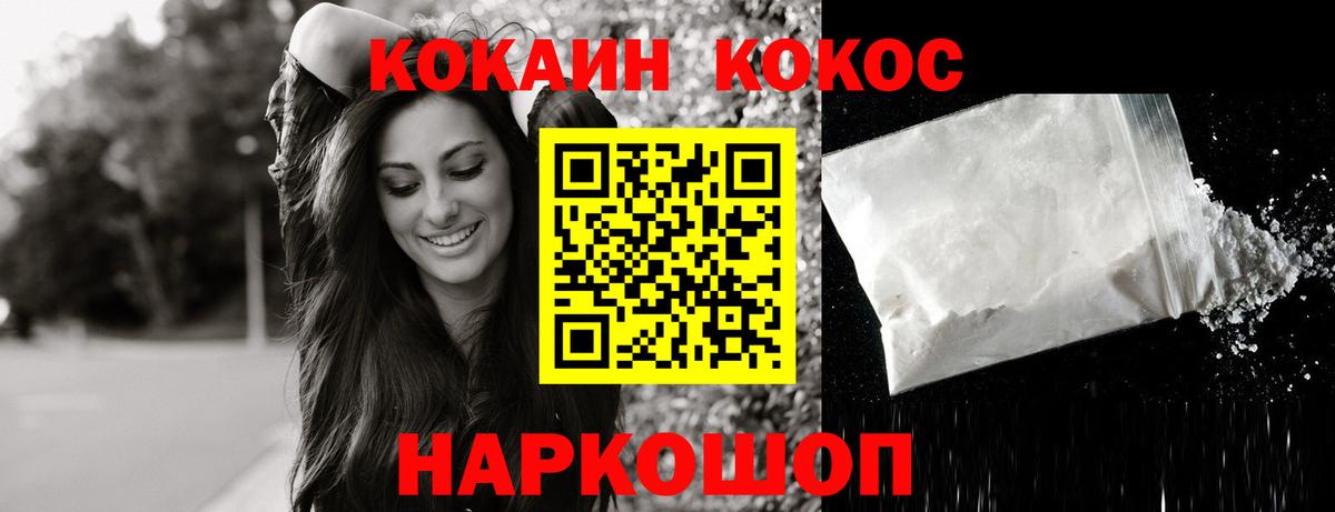Cocaine 97% Моршанск