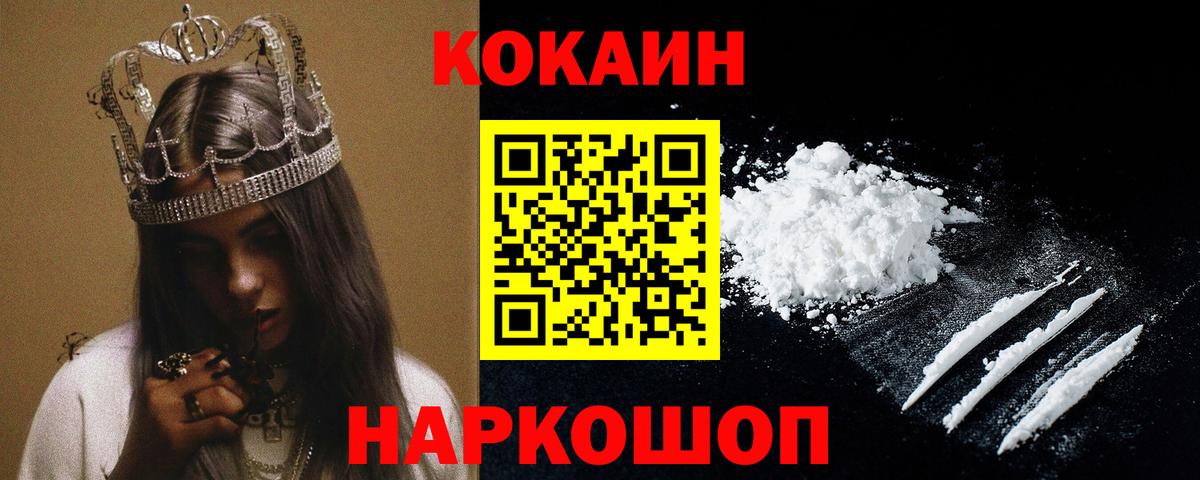 Моршанск  Cocaine Fish Scale  КОКАИН 98%  Вход с VPN 