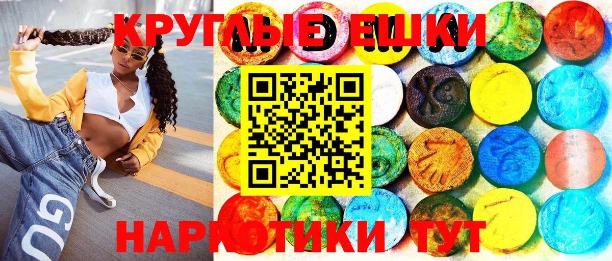 Моршанск  маркетплейс состав  Ecstasy  Вход с VPN  ЭКСТАЗИ круглые  ЭКСТАЗИ Philipp Plein 