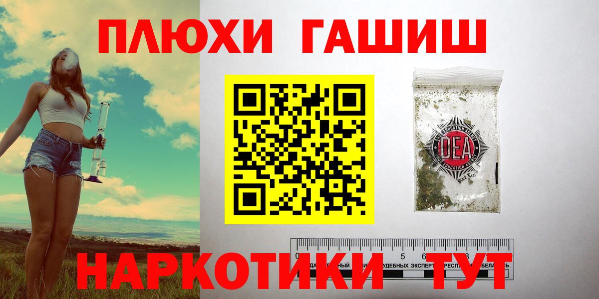 Моршанск  Гашиш 40% ТГК  ГАШИШ Cannabis  Вход с VPN 