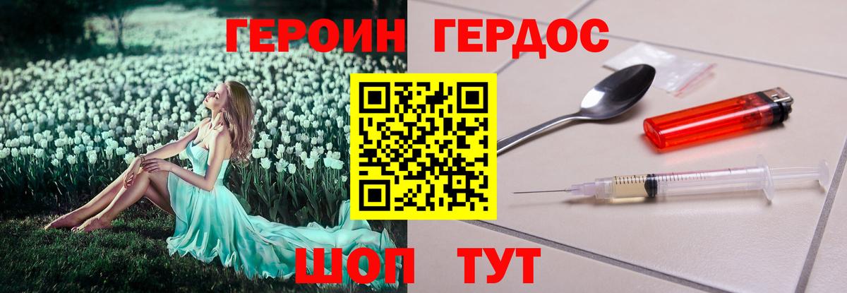 Героин Афган Моршанск