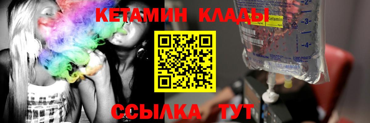 КЕТАМИН ketamine Моршанск