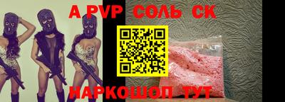 соль ск Бугуруслан