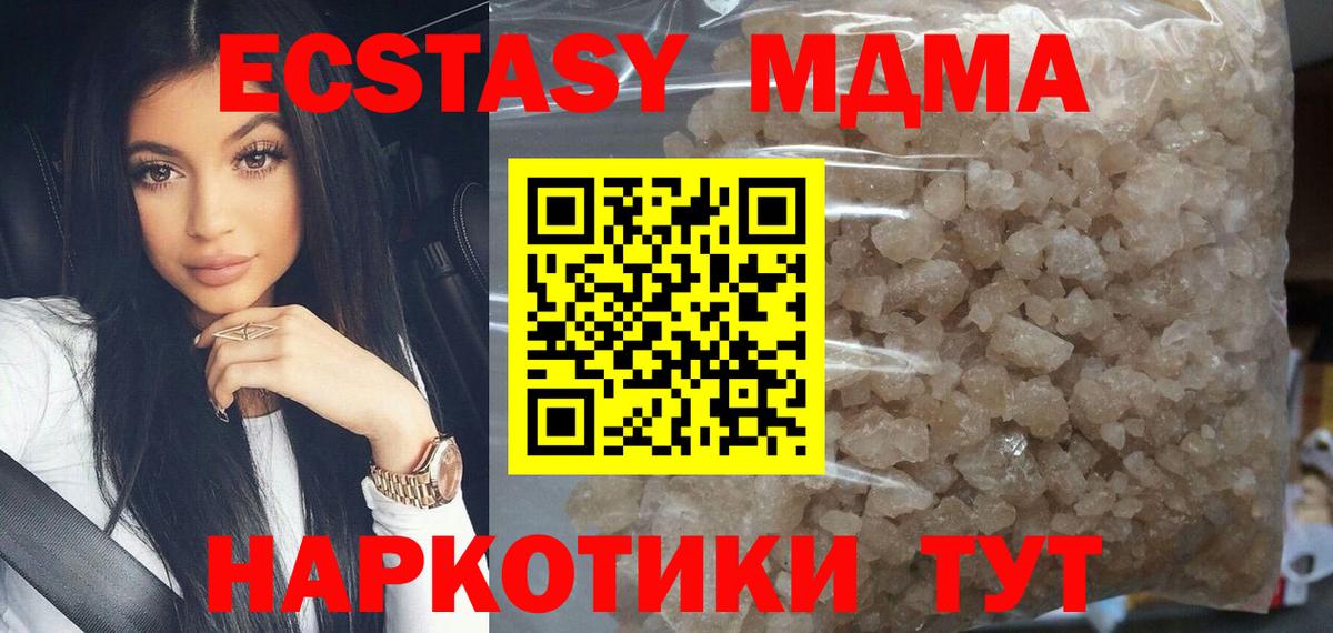 МДМА Molly  MDMA Molly  Вход с VPN  МДМА  Моршанск 