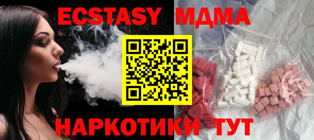 МДМА кристаллы Моршанск