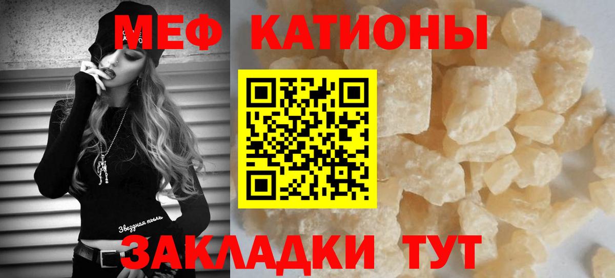 МЯУ-МЯУ  Вход с VPN  МЯУ-МЯУ mephedrone  Моршанск  Меф кристаллы 