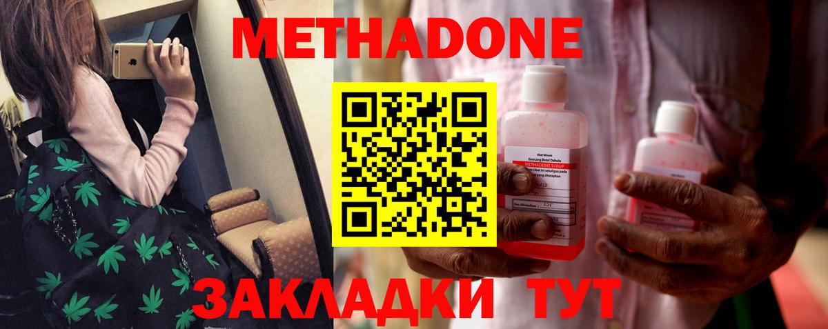 Метадон кристалл  Вход с VPN  гидра ссылка  Моршанск  МЕТАДОН белоснежный 