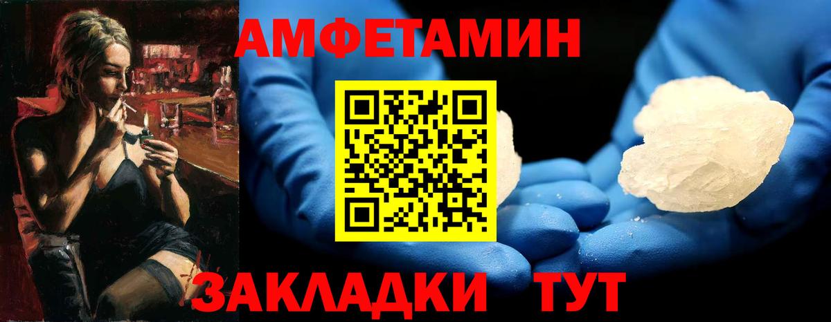 МЕТАМФЕТАМИН витя Моршанск