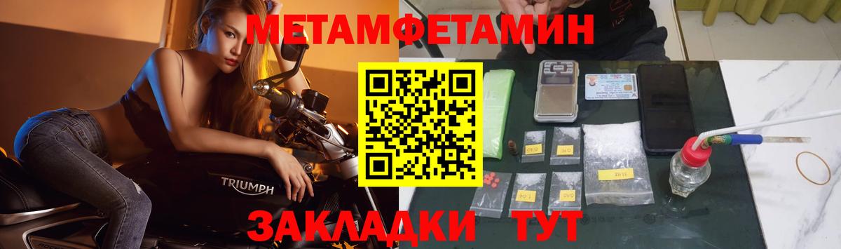 Моршанск  МЕТАМФЕТАМИН Декстрометамфетамин 99.9%  МЕТАМФЕТАМИН Декстрометамфетамин 99.9%  Вход с VPN 