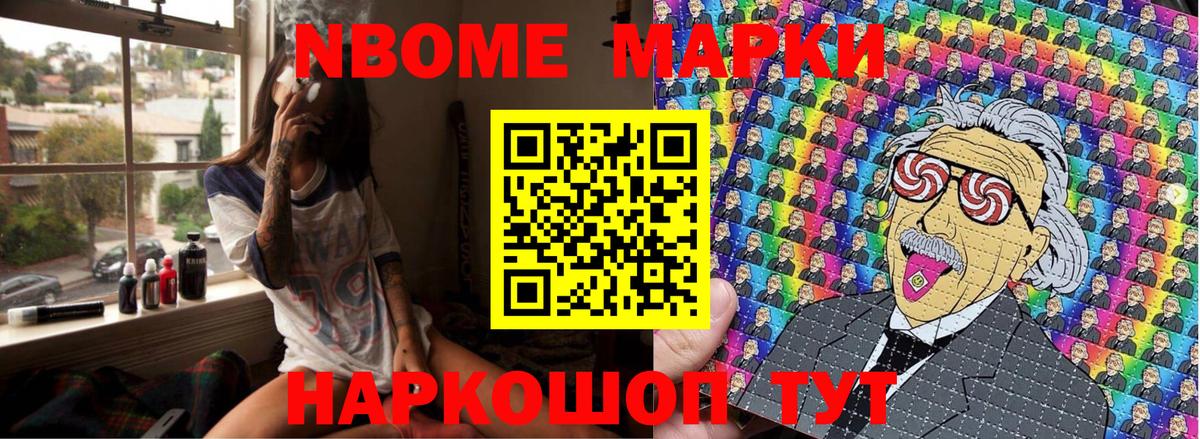 Моршанск  Марки 25I-NBOMe 1,5мг  Вход с VPN 