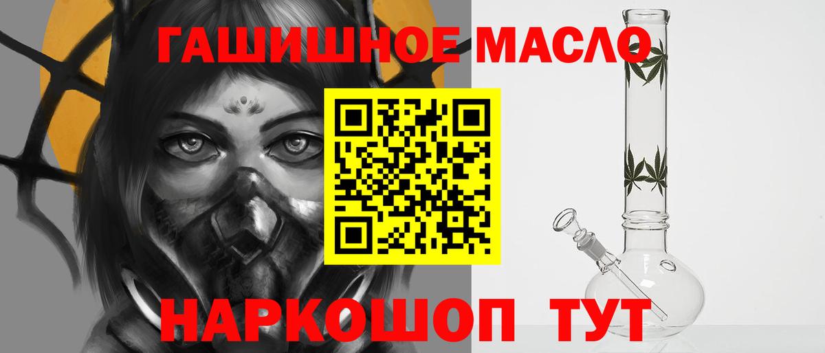 Моршанск  ТГК гашишное масло  сколько стоит  Вход с VPN 